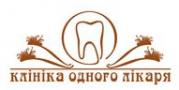 Работа Лікар-стоматолог, терапевт-ортопед